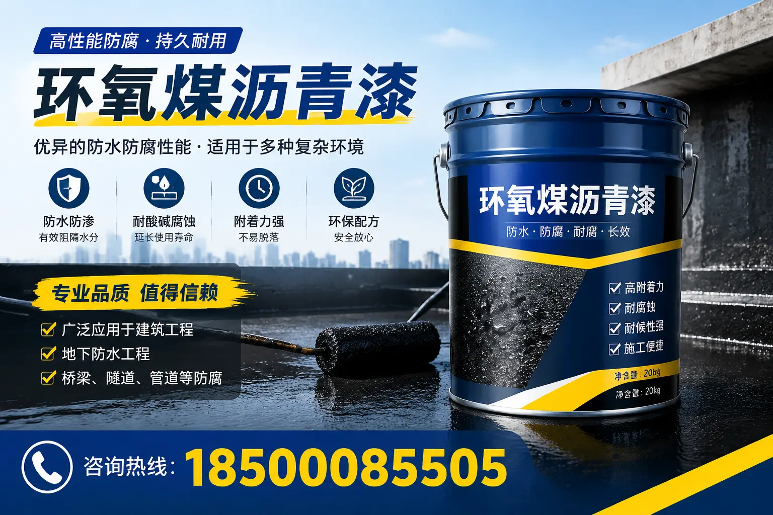 环氧煤沥青漆的储存与运输注意事项,许昌企业须知