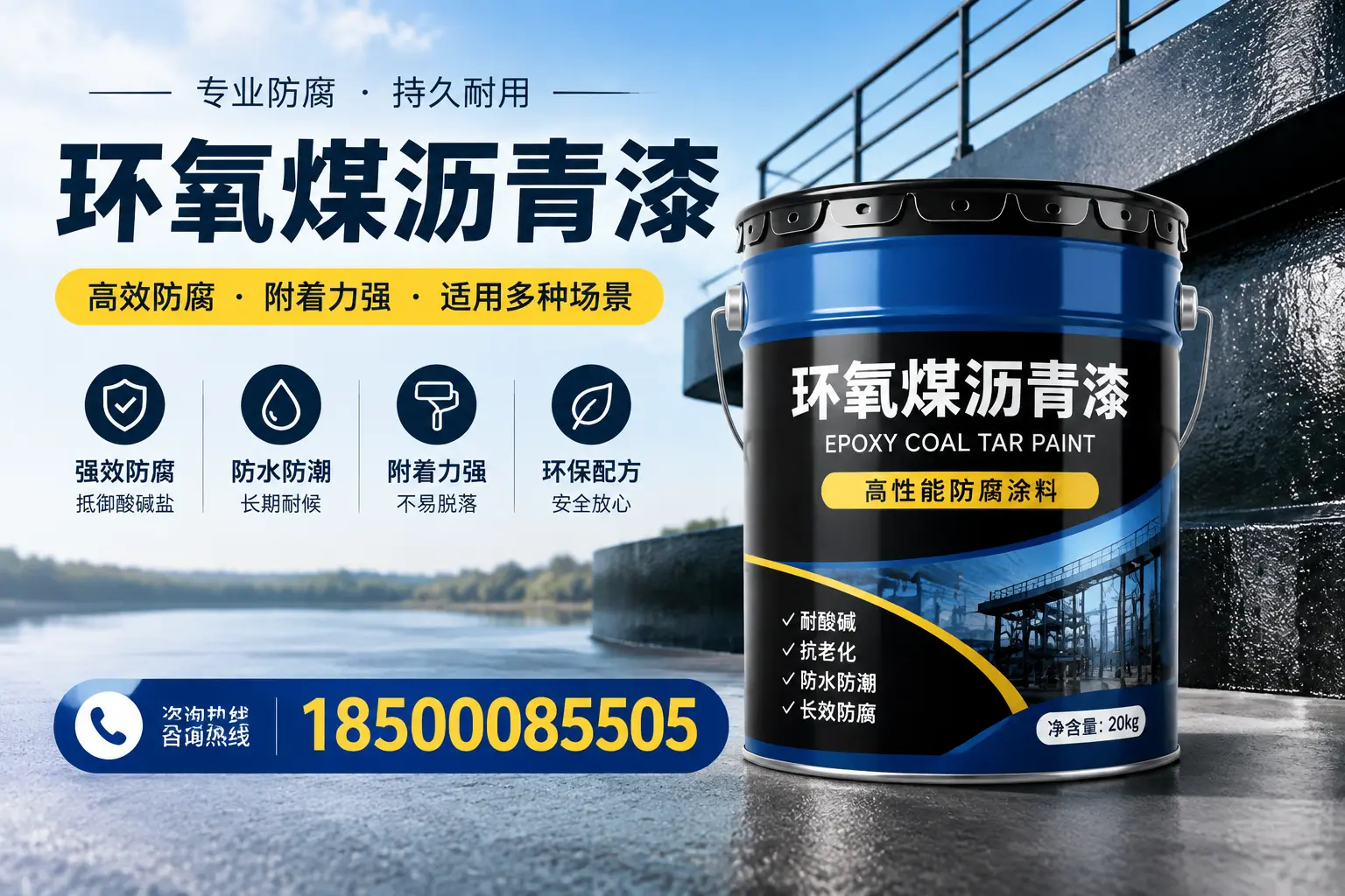 环氧煤沥青漆在不同气候条件下的表现分析，许昌适用性
